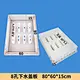 8-hole Drain Cover Plate 80-60-15CM